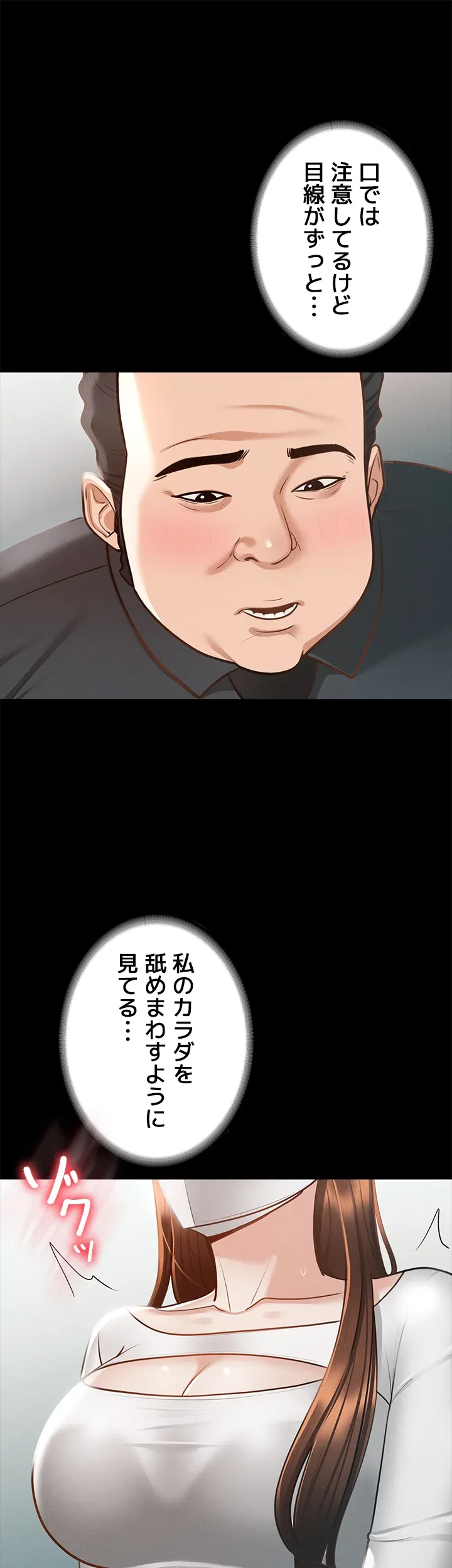 管理者ゲーム - Page 18